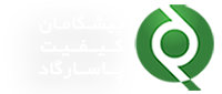 پیشگامان کیفیت پاسارگاد